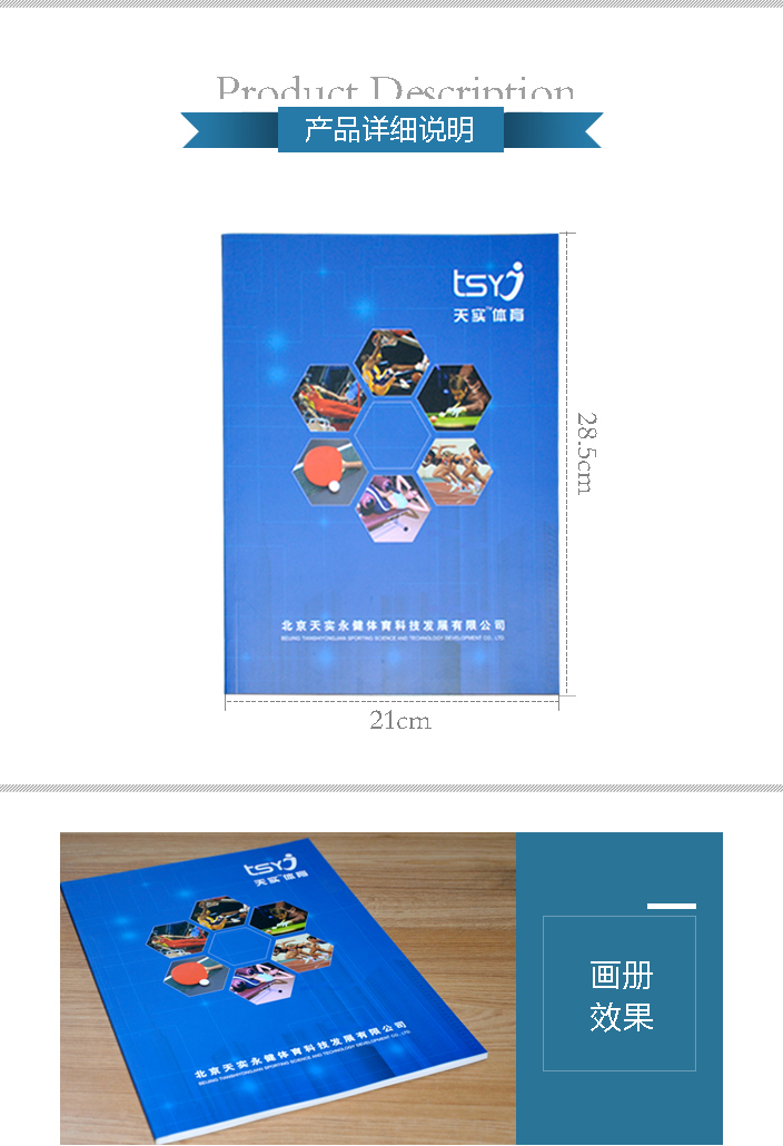 北京天實永健體育科技發(fā)展有限公司 北京天實永健體育科技發(fā)展有限公司