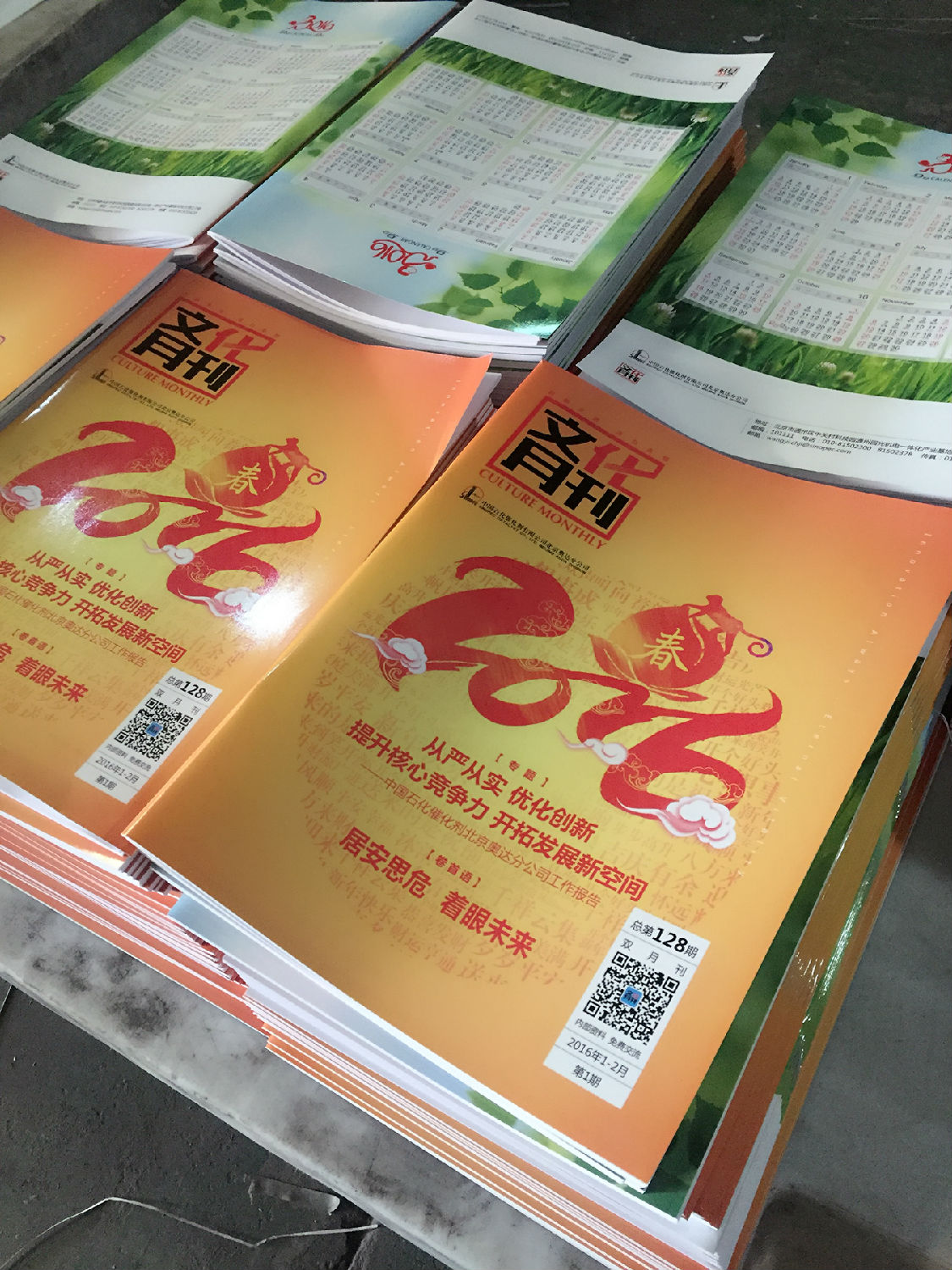 豪彩畫冊(cè)印刷