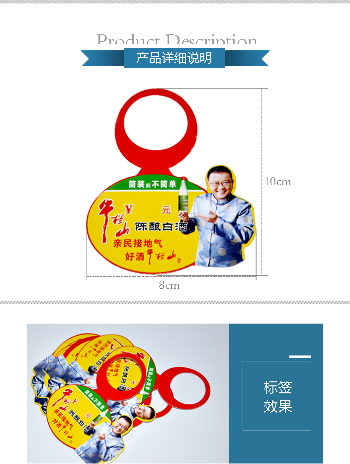 牛欄山價(jià)簽印刷 牛欄山價(jià)簽印刷