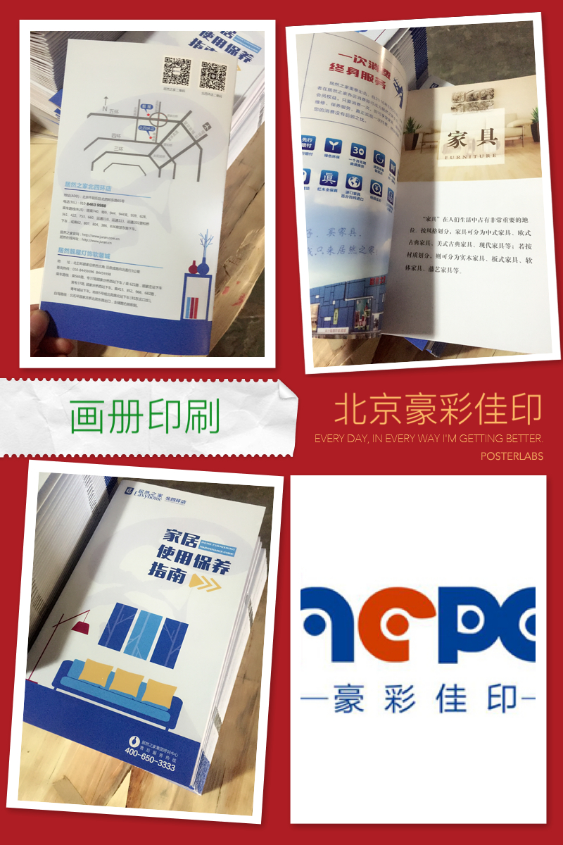 畫(huà)冊(cè)印刷