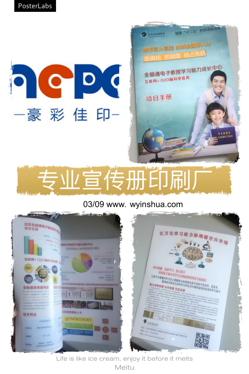 教育畫冊(cè)印刷