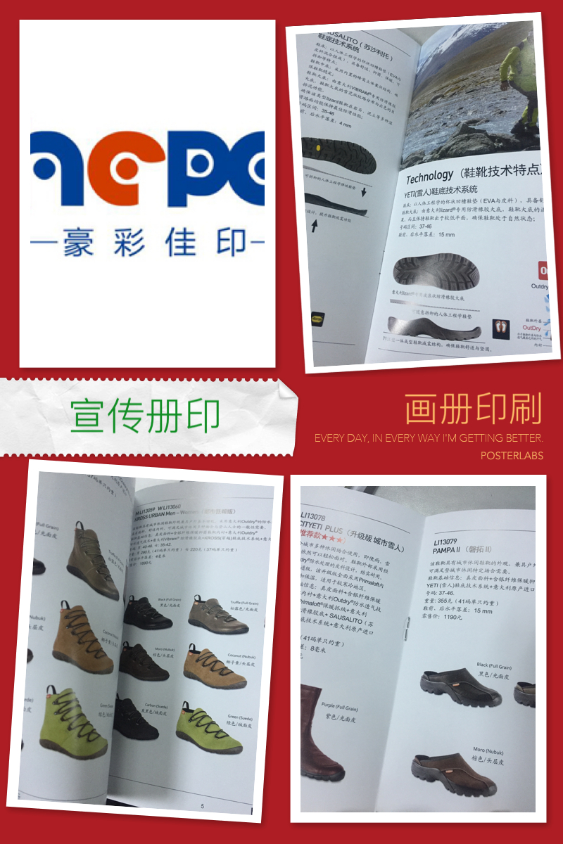 宣傳冊(cè)印刷