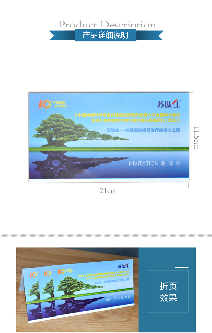 舒泰神(北京)生物制藥有限公司 舒泰神(北京)生物制藥有限公司