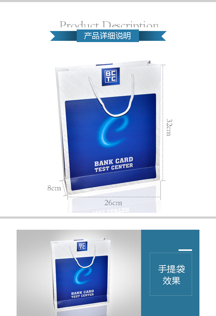國(guó)家金融IC卡安全檢測(cè)中心手提袋印刷 國(guó)家金融IC卡安全檢測(cè)中心手提袋印刷