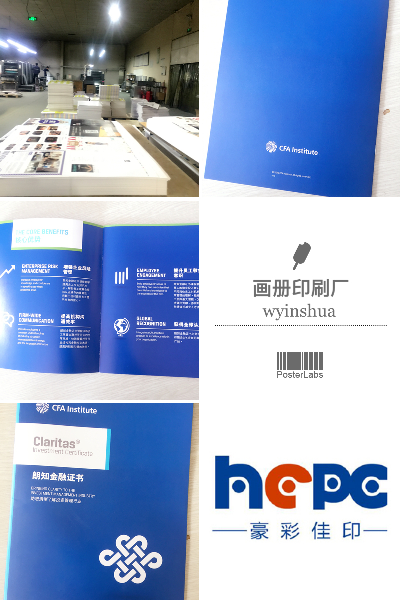 企業(yè)宣傳冊