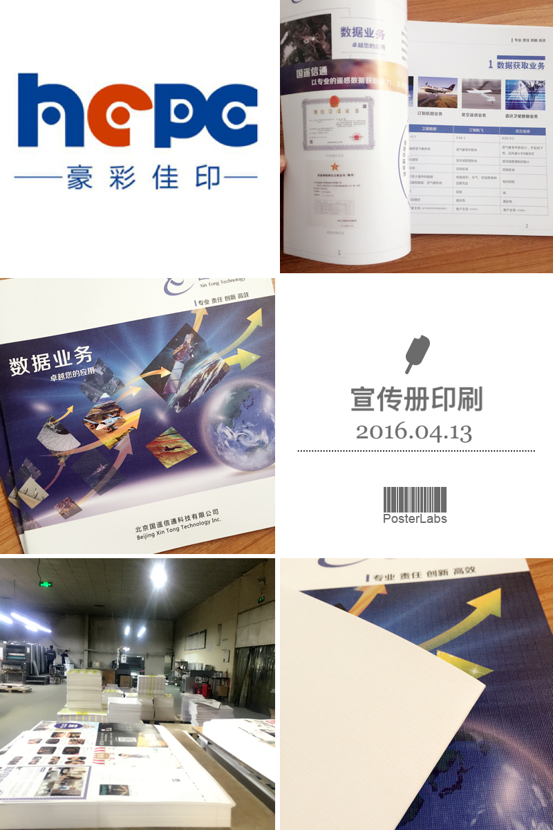 特種紙畫(huà)冊(cè)印刷