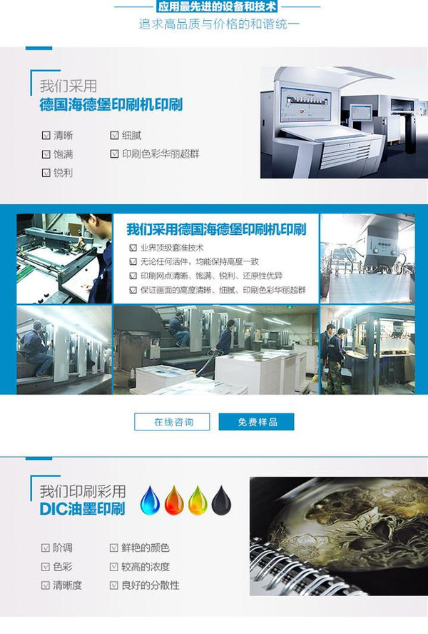 豪彩佳印畫冊印刷 豪彩佳印畫冊印刷