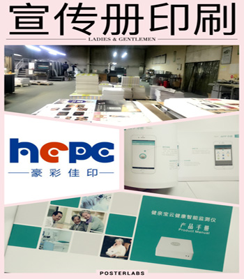 宣傳冊(cè)印刷廠
