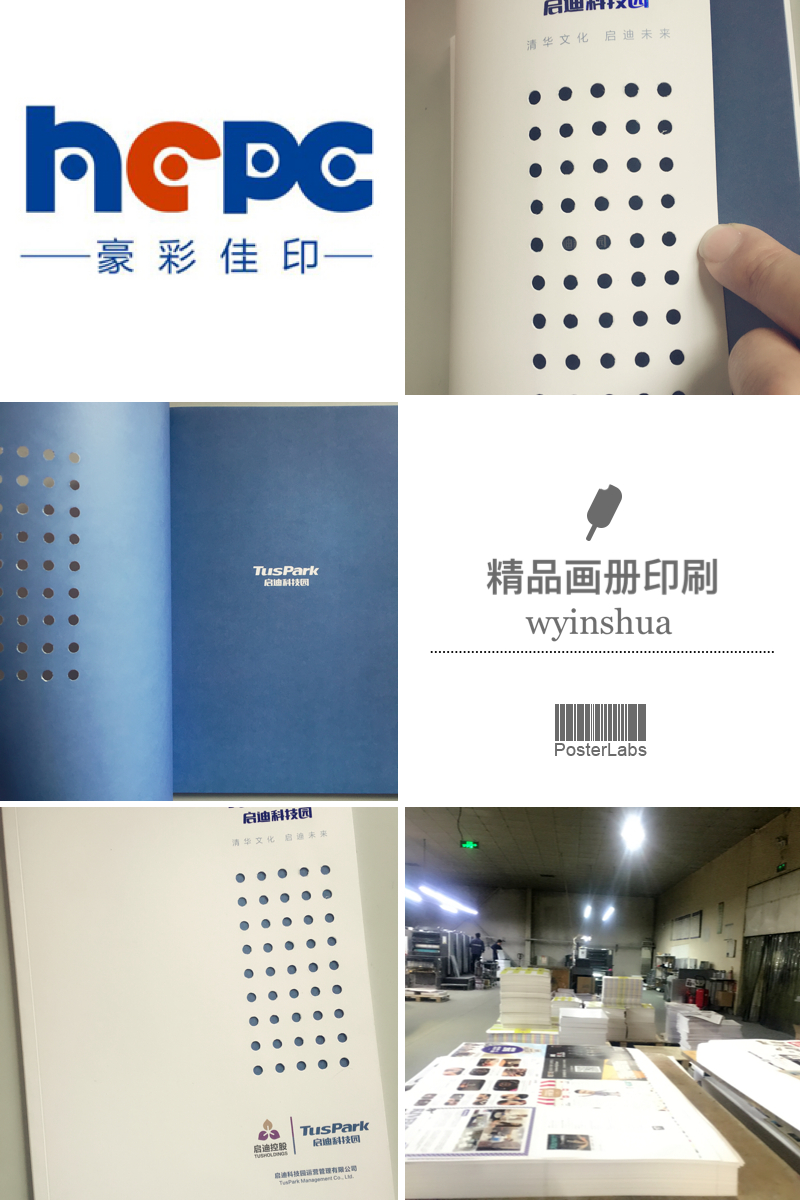 古典風(fēng)格畫冊印刷