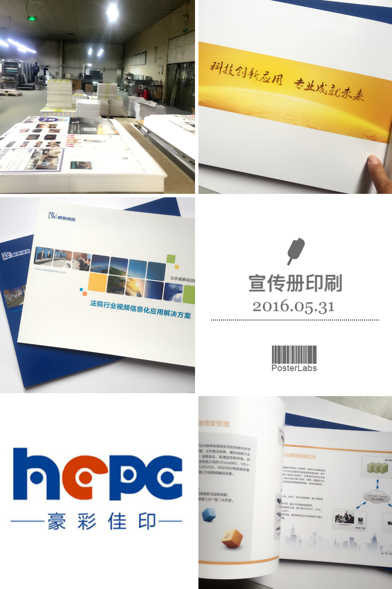 企業(yè)畫冊(cè)印刷