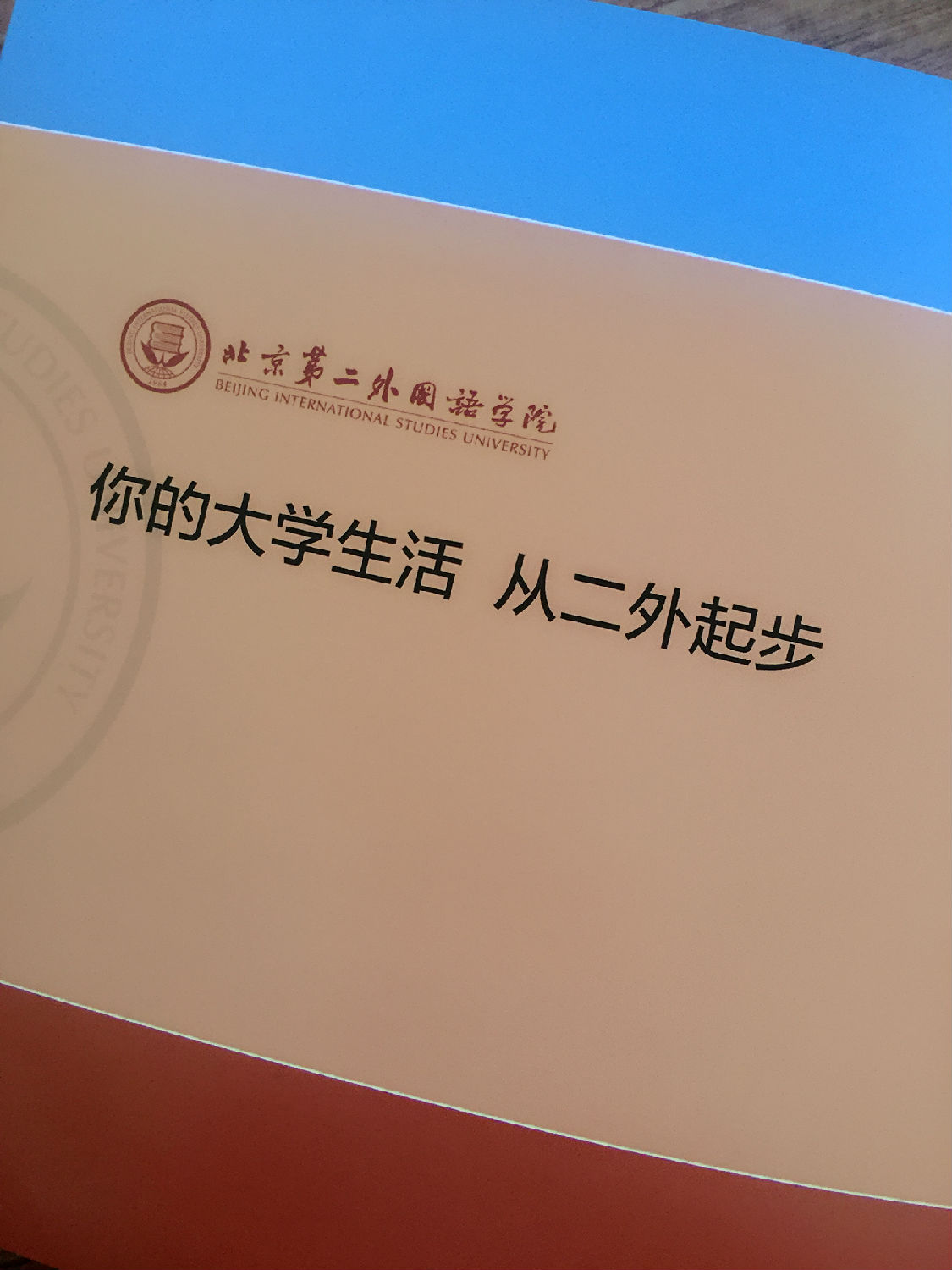 豪彩佳印企業(yè)宣傳冊