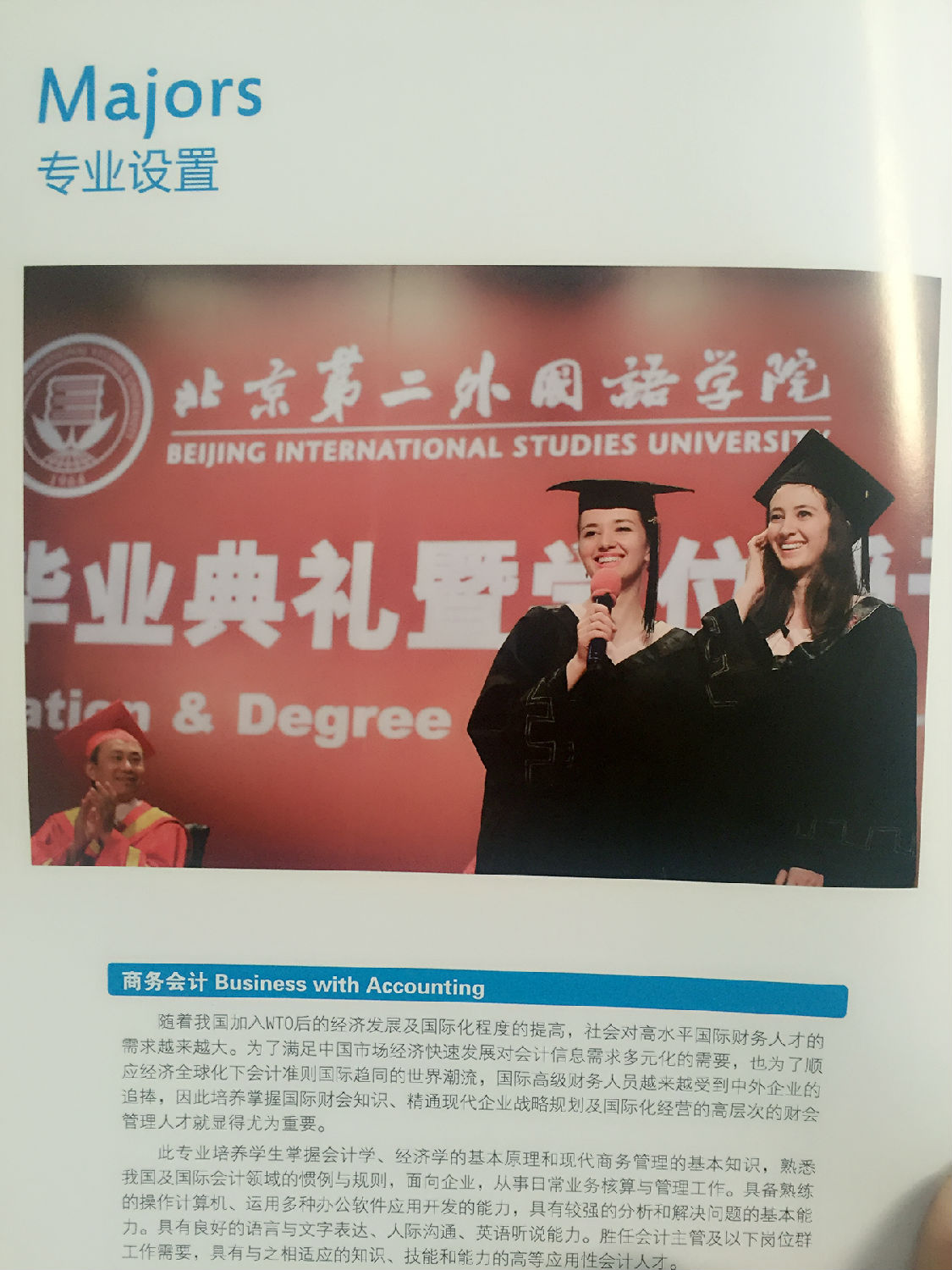 豪彩佳印企業(yè)宣傳冊(cè)印刷