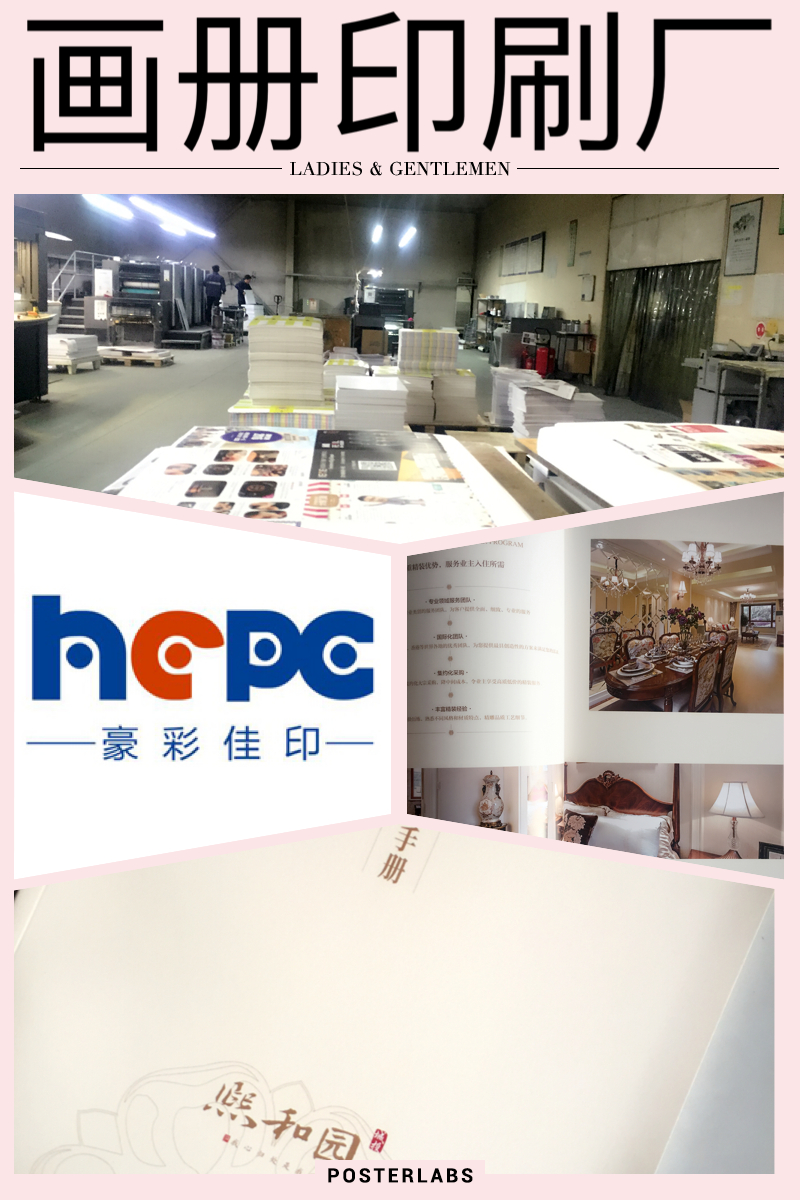 企業(yè)畫冊(cè)印刷