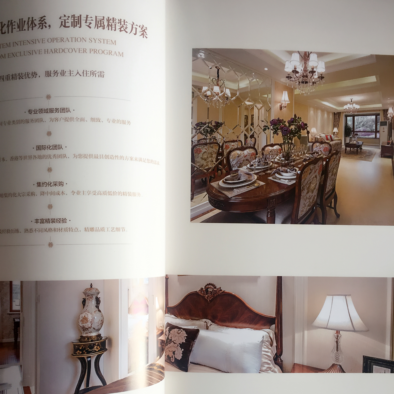 豪彩佳印房產(chǎn)畫冊(cè)印刷