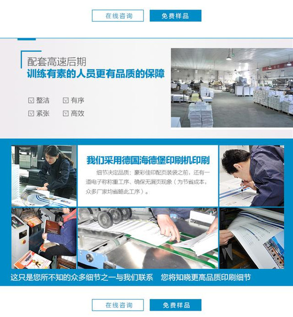 豪彩佳印畫冊(cè)印刷 豪彩佳印畫冊(cè)印刷