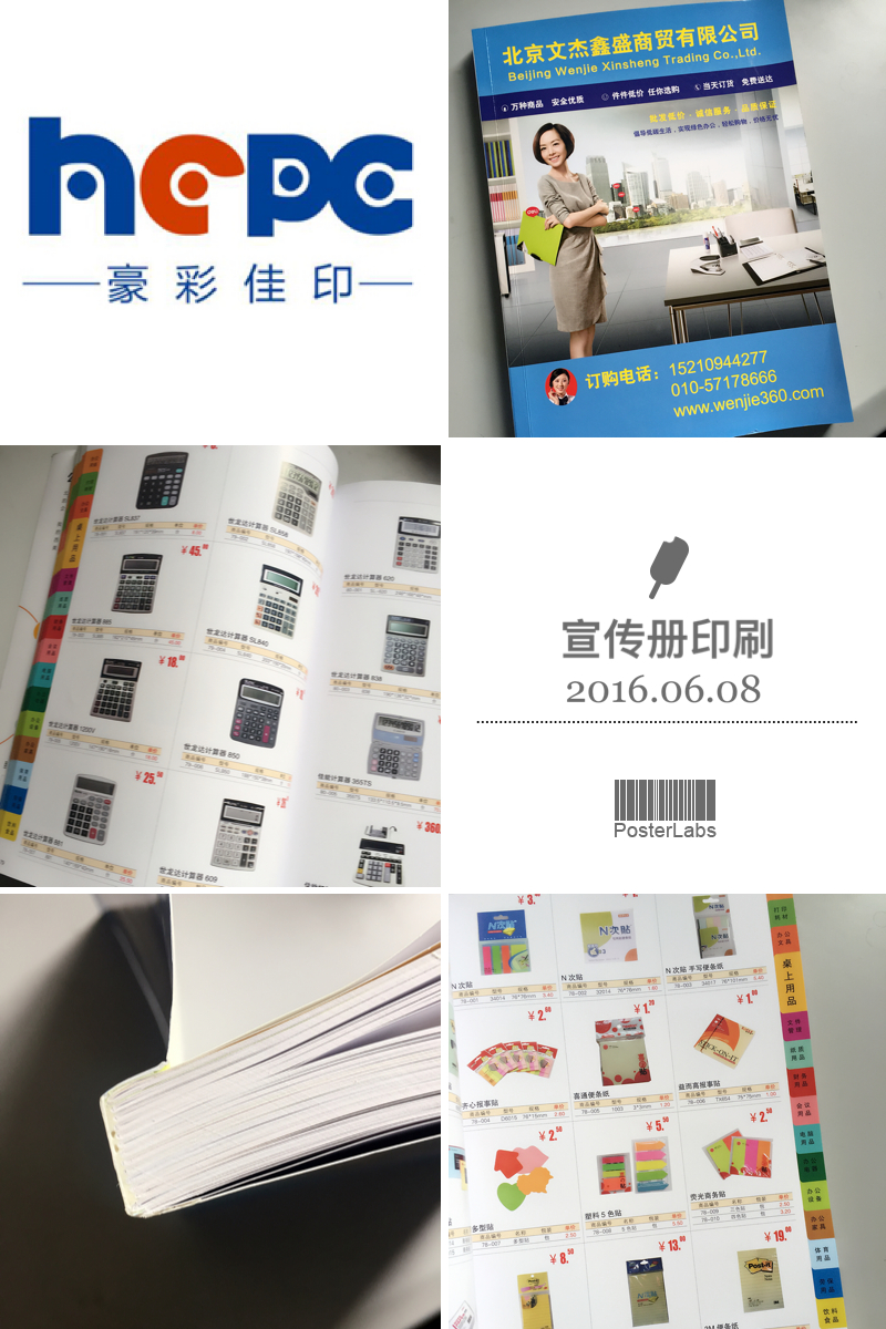 企業(yè)畫冊(cè)印刷品