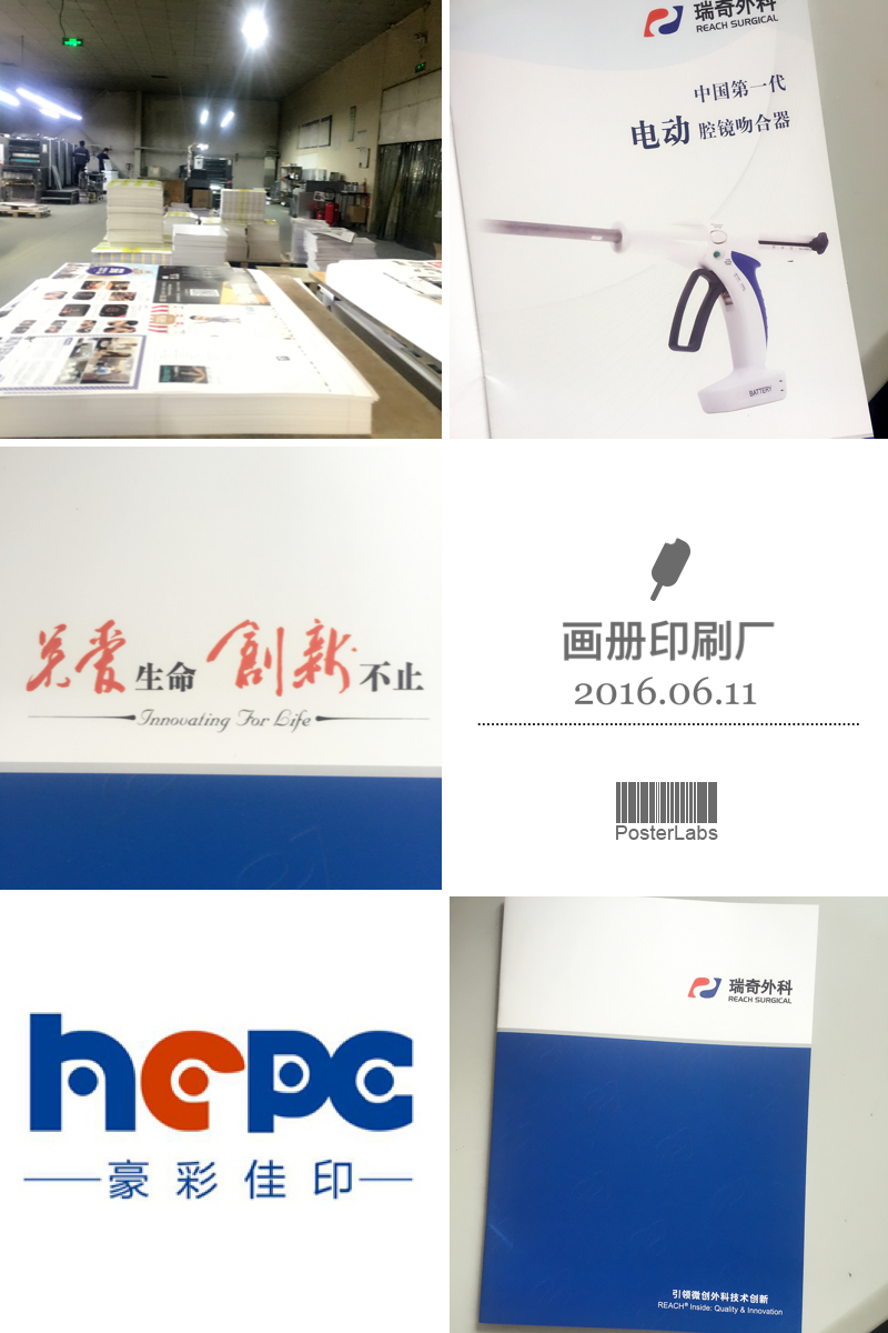 豪彩畫冊(cè)印刷