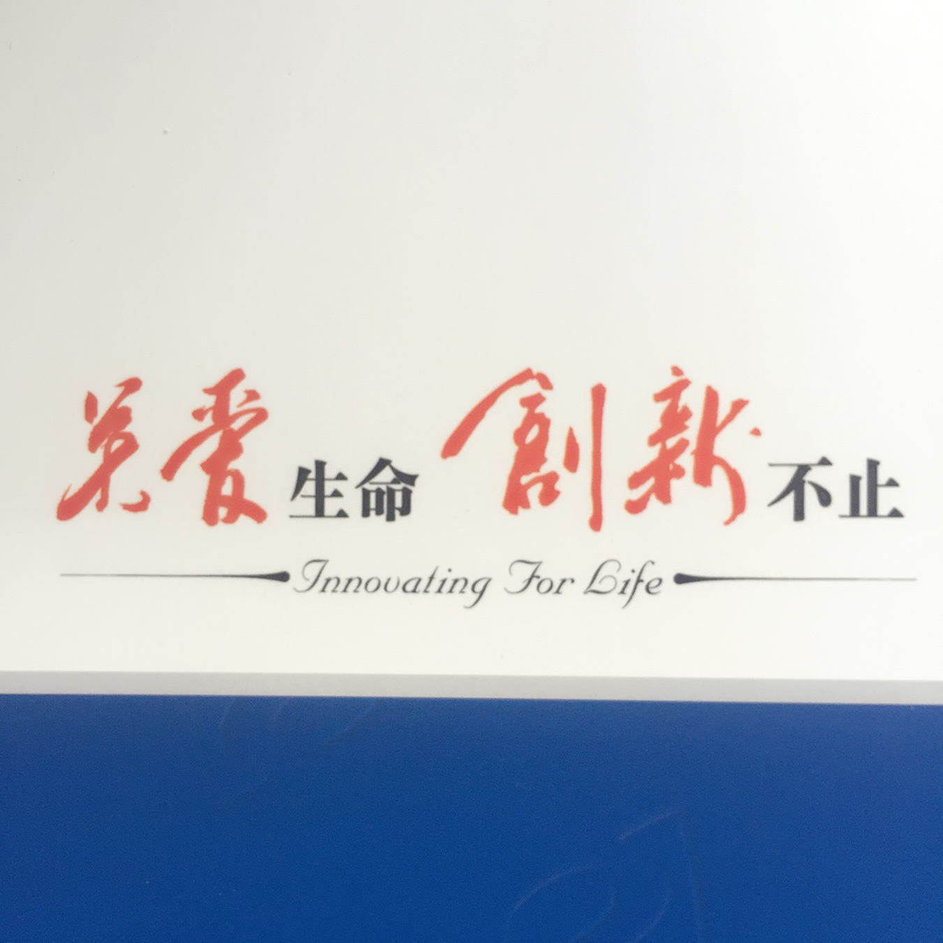 豪彩佳印宣傳冊(cè)印刷廠