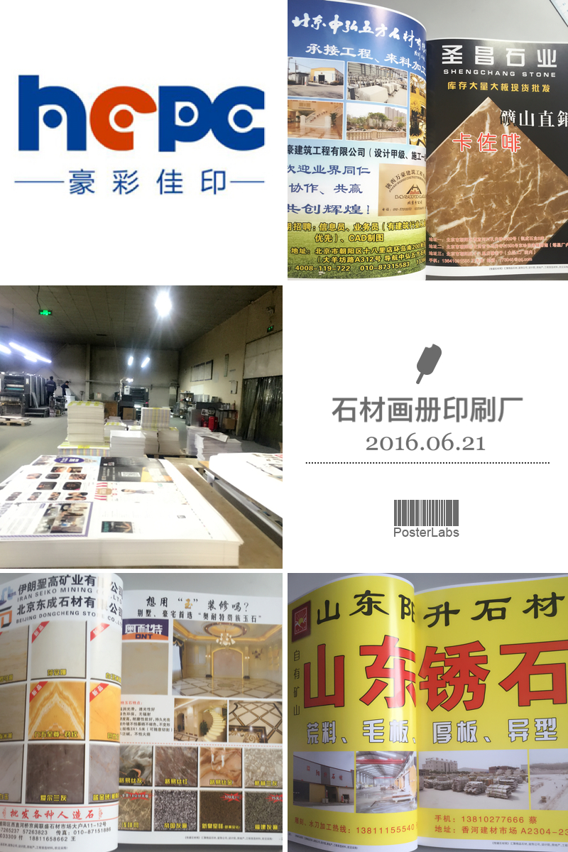 豪彩畫(huà)冊(cè)印刷