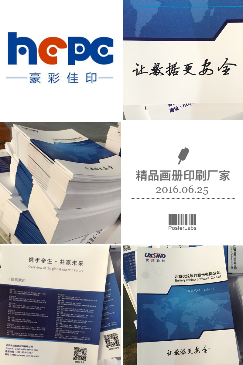企業(yè)畫冊(cè)印刷廠
