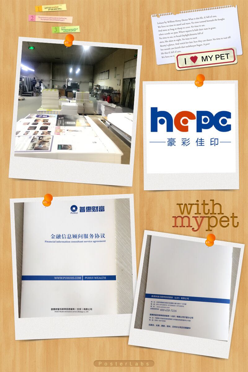 豪彩印刷宣傳冊(cè) 豪彩印刷宣傳冊(cè)