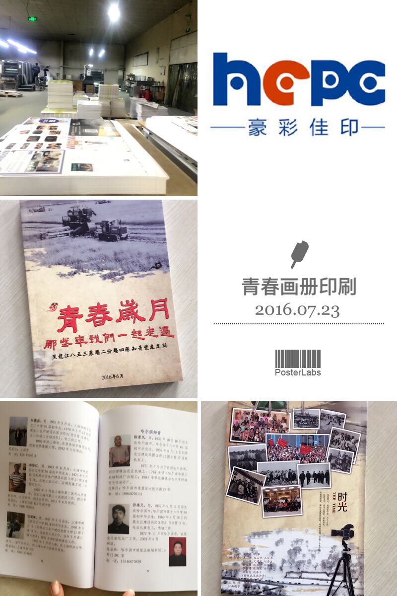 企業(yè)畫冊(cè)印刷