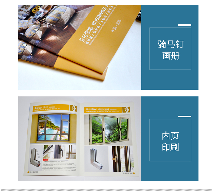 佳義愛(ài)屋畫(huà)冊(cè)印刷 佳義愛(ài)屋畫(huà)冊(cè)印刷