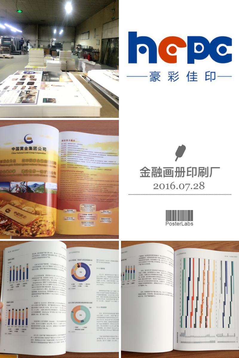 金融企業(yè)畫(huà)冊(cè)印刷