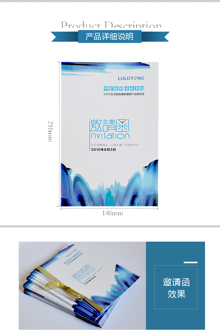 邀請函印刷 邀請函印刷
