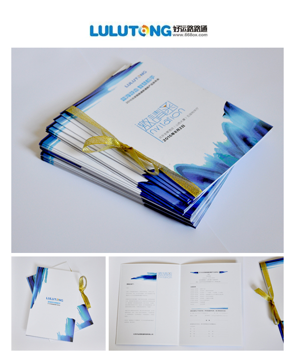 邀請(qǐng)函印刷