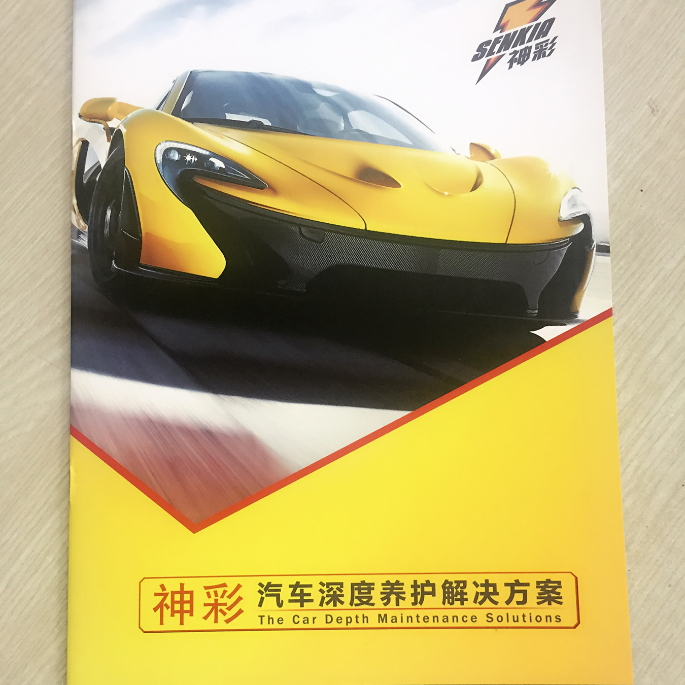 豪彩企業(yè)畫冊印刷廠
