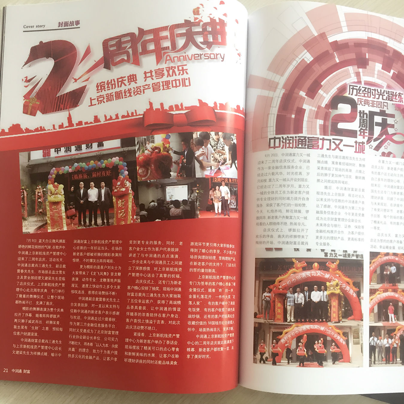 企業(yè)宣傳冊(cè)印刷廠-豪彩佳印