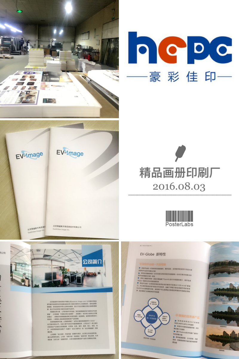 通信畫冊(cè)印刷