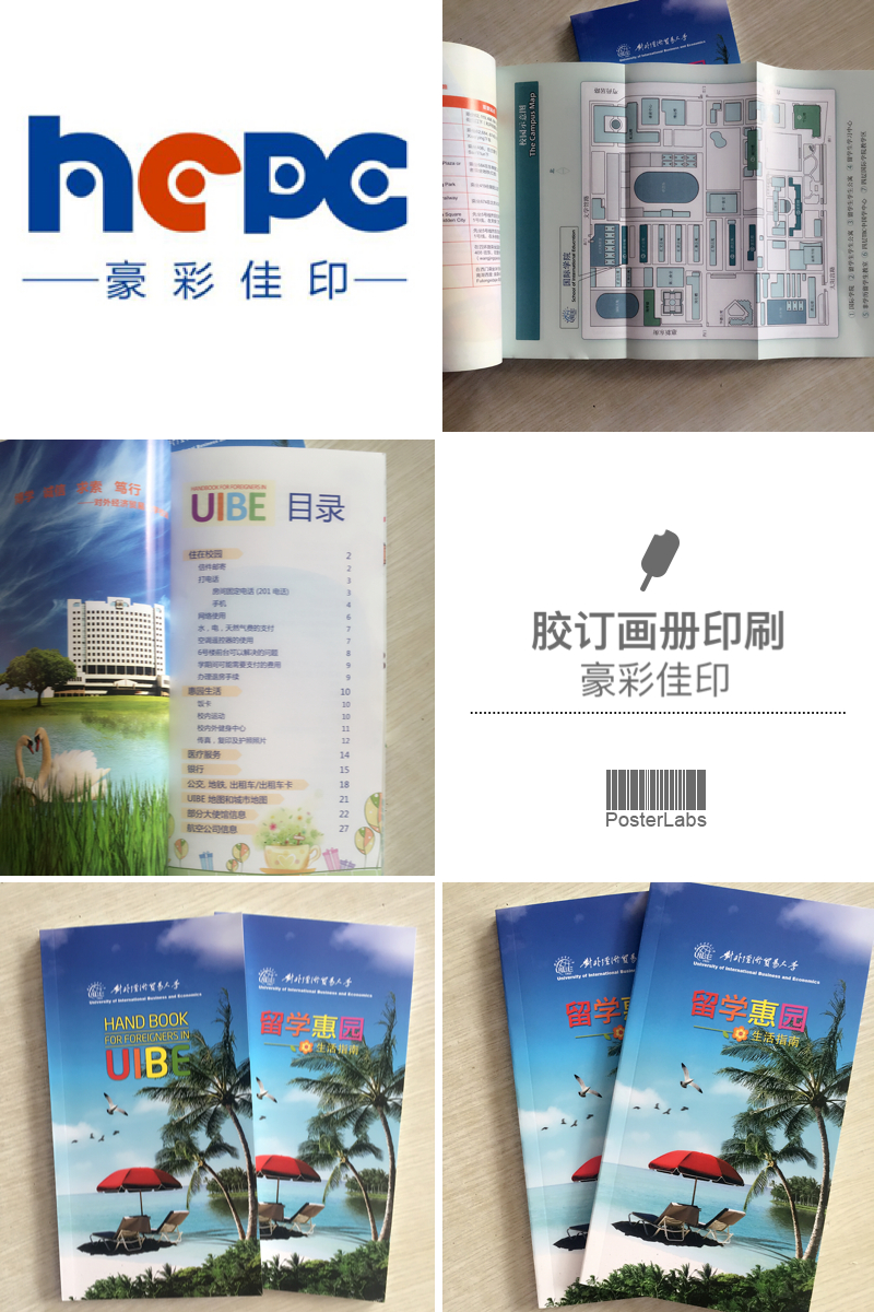 學(xué)校畫冊印刷