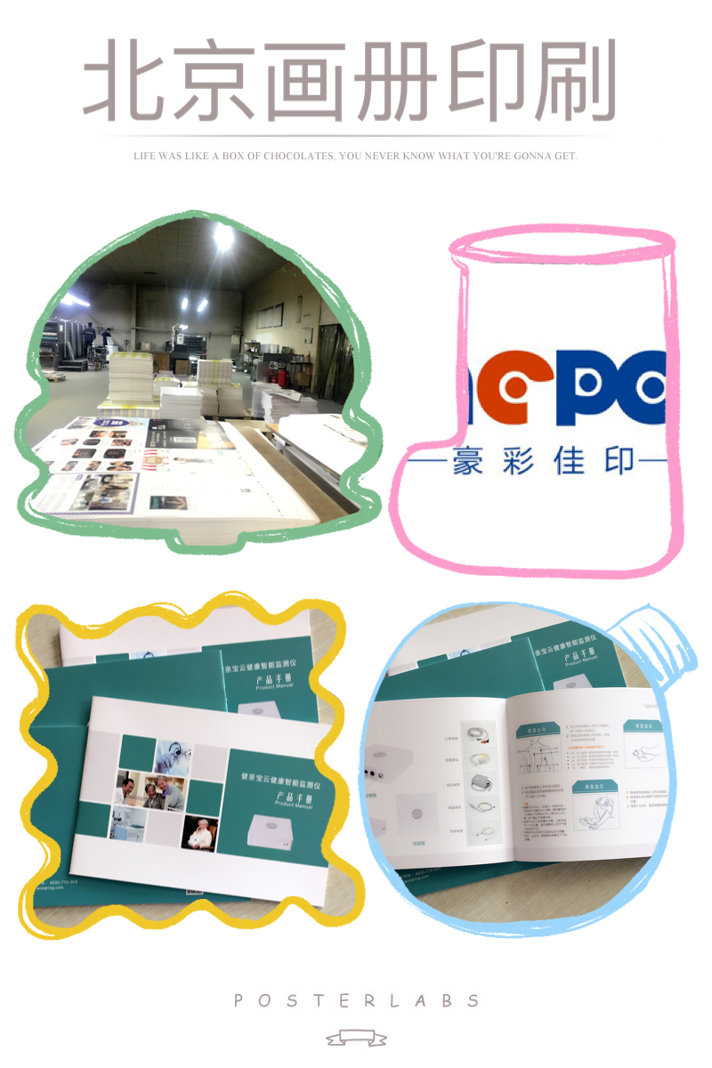 豪彩佳印畫冊(cè)印刷廠