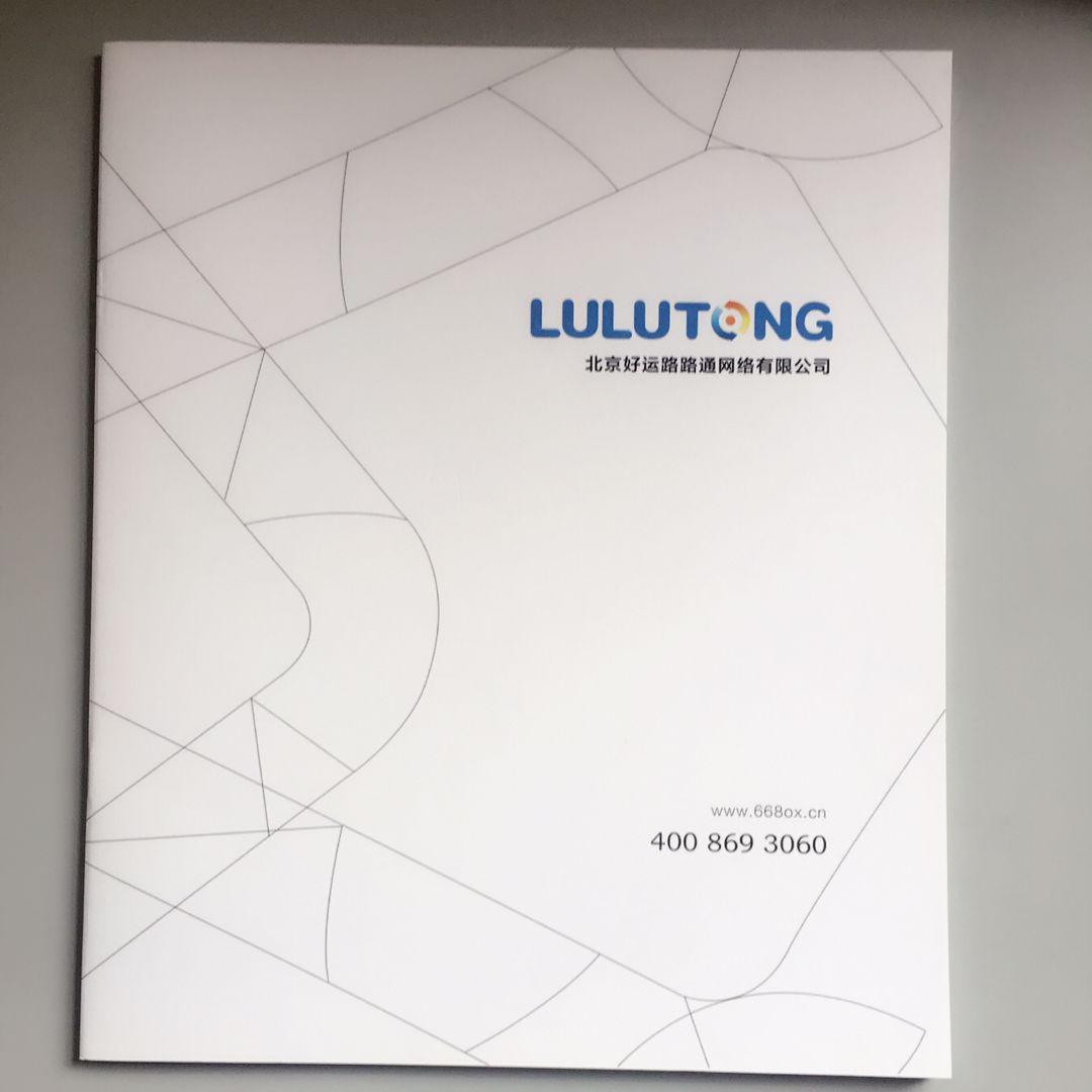 豪彩畫(huà)冊(cè)印刷廠 豪彩畫(huà)冊(cè)印刷廠