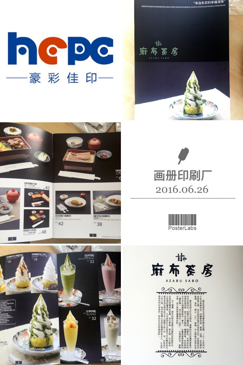 豪彩畫冊(cè)印刷廠