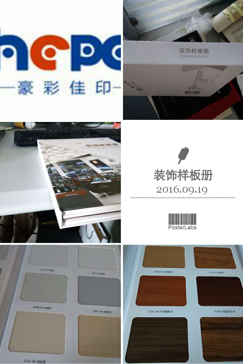 飛馬創(chuàng)新硬殼畫冊印刷 飛馬創(chuàng)新硬殼畫冊印刷