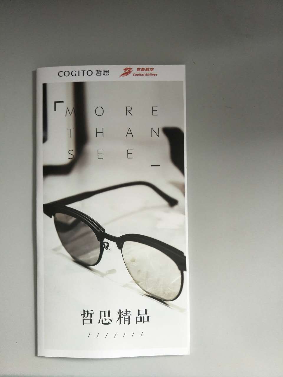 豪彩佳印折頁印刷—首得泰高哲思眼睛認可! 豪彩佳印折頁印刷—首得泰高哲思眼睛認可!