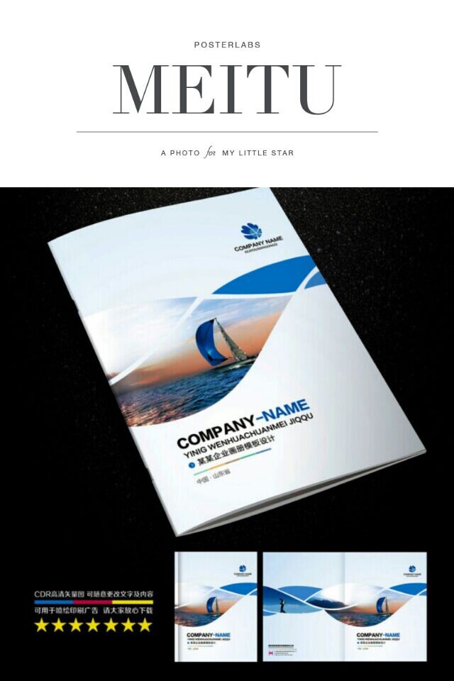 精裝企業(yè)畫冊印刷_企業(yè)畫冊印刷——豪彩佳印品質(zhì)精益求精!