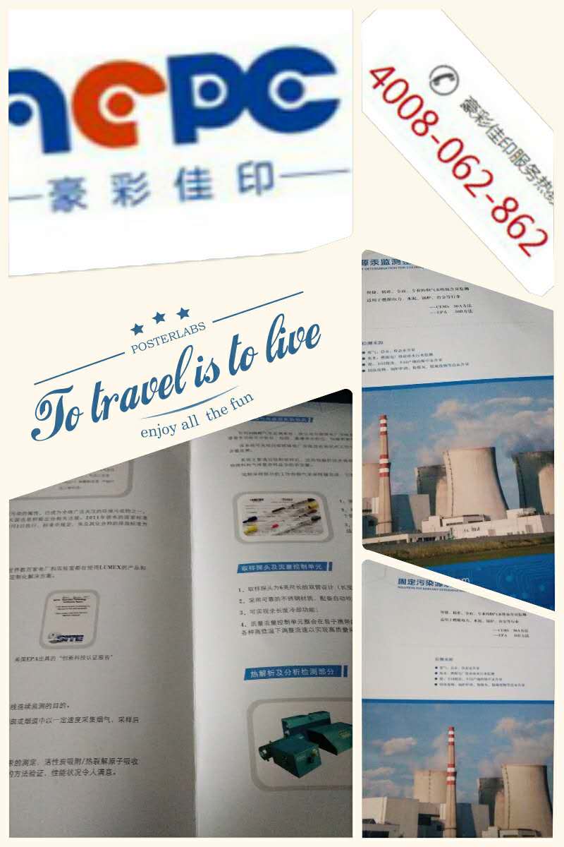 宣傳冊(cè)印刷 宣傳冊(cè)印刷