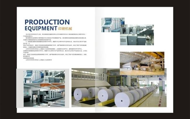 企業(yè)畫(huà)冊(cè)印刷_畫(huà)冊(cè)印刷——豪彩佳印品質(zhì)如一! 企業(yè)畫(huà)冊(cè)印刷_畫(huà)冊(cè)印刷——豪彩佳印品質(zhì)如一!