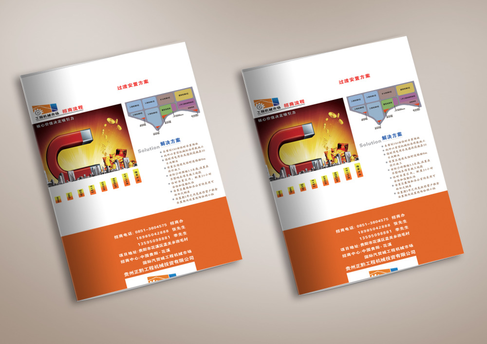 企業(yè)宣傳冊印刷廠家_企業(yè)宣傳冊印刷—豪彩佳印企業(yè)宣傳冊領航者! 企業(yè)宣傳冊印刷廠家_企業(yè)宣傳冊印刷—豪彩佳印企業(yè)宣傳冊領航者!