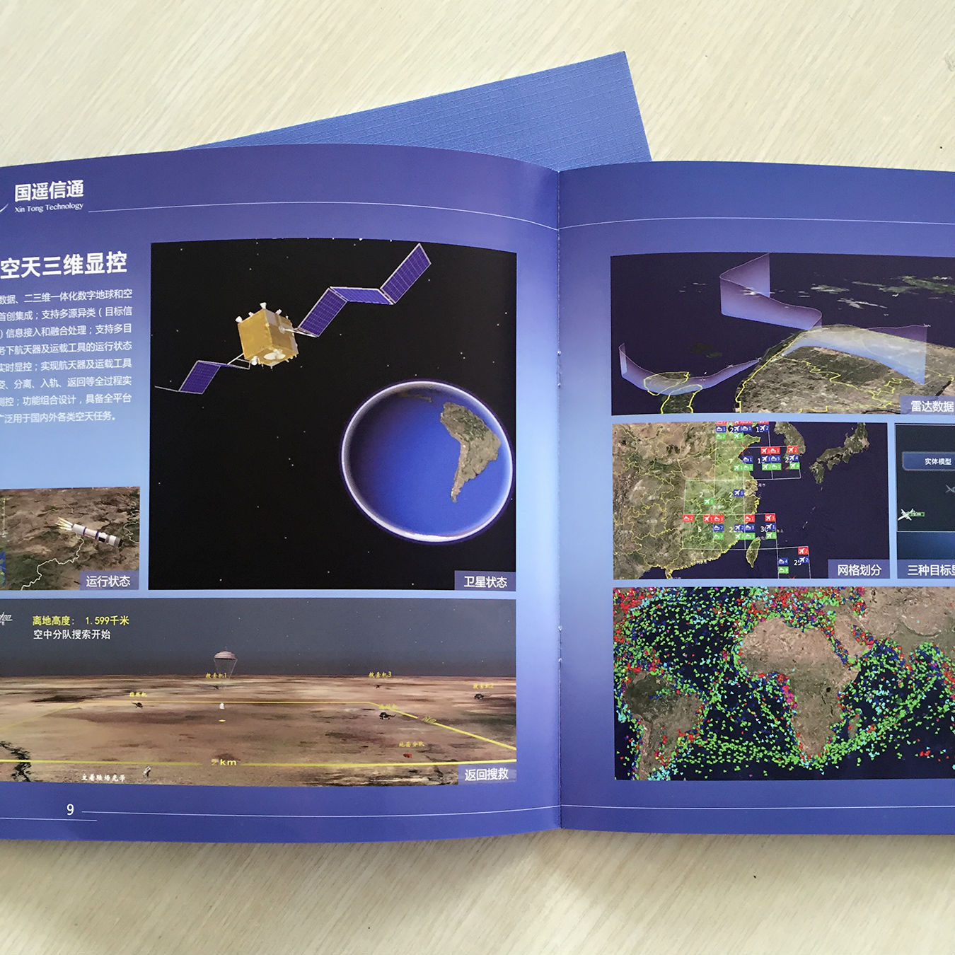 豪彩佳印銅版紙畫冊印刷_畫冊印刷—品質(zhì)信得過!