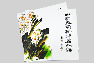 精品畫冊印刷_畫冊印刷——豪彩佳印因為專注所以專業(yè)! 精品畫冊印刷_畫冊印刷——豪彩佳印因為專注所以專業(yè)!