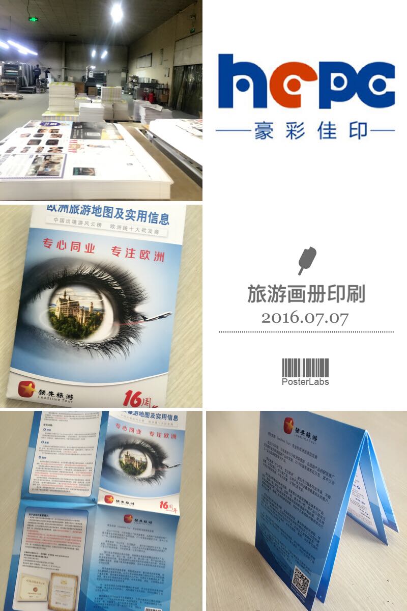 北京銅版紙畫冊(cè)印刷_畫冊(cè)印刷—豪彩佳印眾多企業(yè)指定廠家! 北京銅版紙畫冊(cè)印刷_畫冊(cè)印刷—豪彩佳印眾多企業(yè)指定廠家!