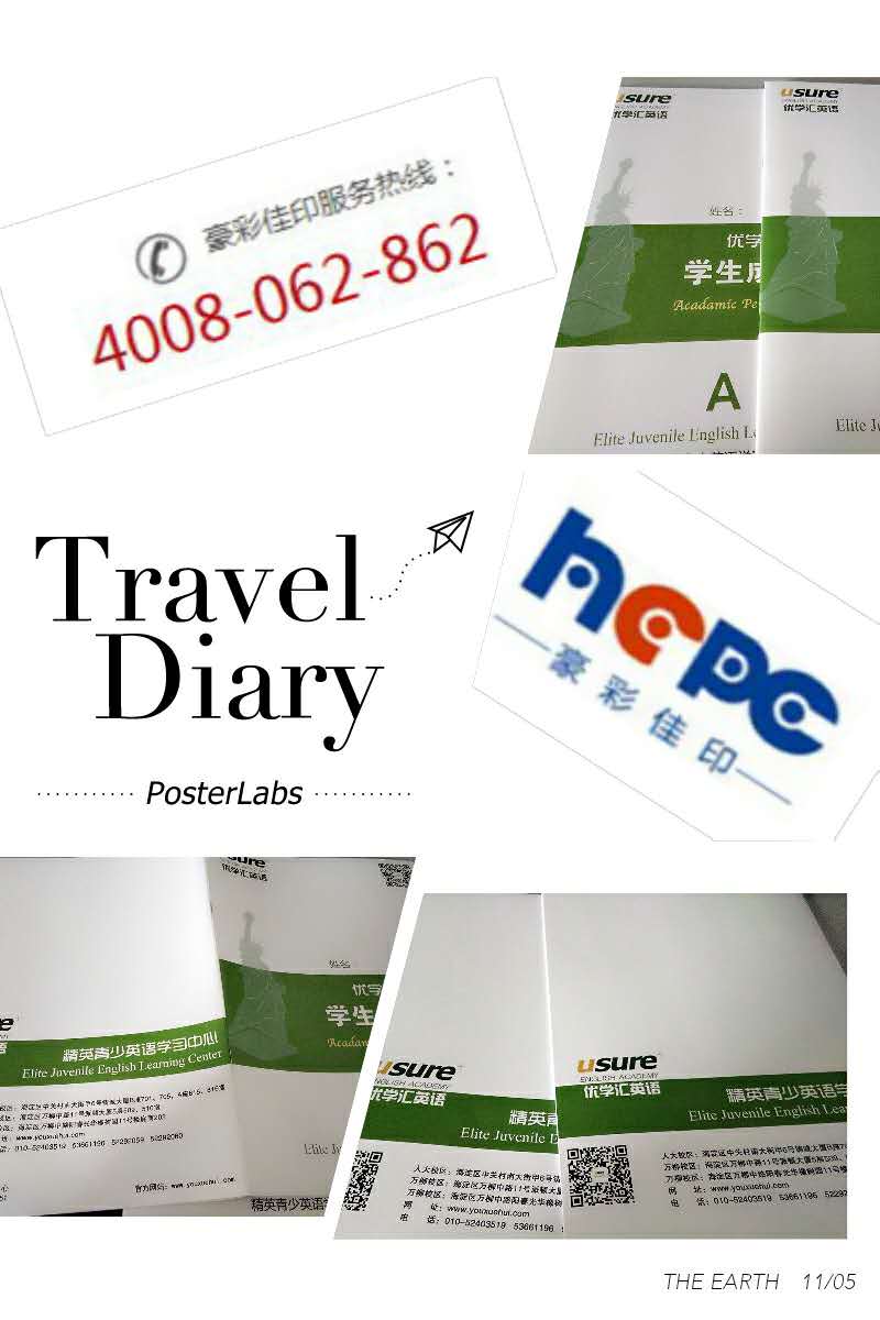 企業(yè)宣傳冊(cè)_豪彩佳印企業(yè)宣傳冊(cè)特惠北京優(yōu)學(xué)匯教育機(jī)構(gòu)! 企業(yè)宣傳冊(cè)_豪彩佳印企業(yè)宣傳冊(cè)特惠北京優(yōu)學(xué)匯教育機(jī)構(gòu)!