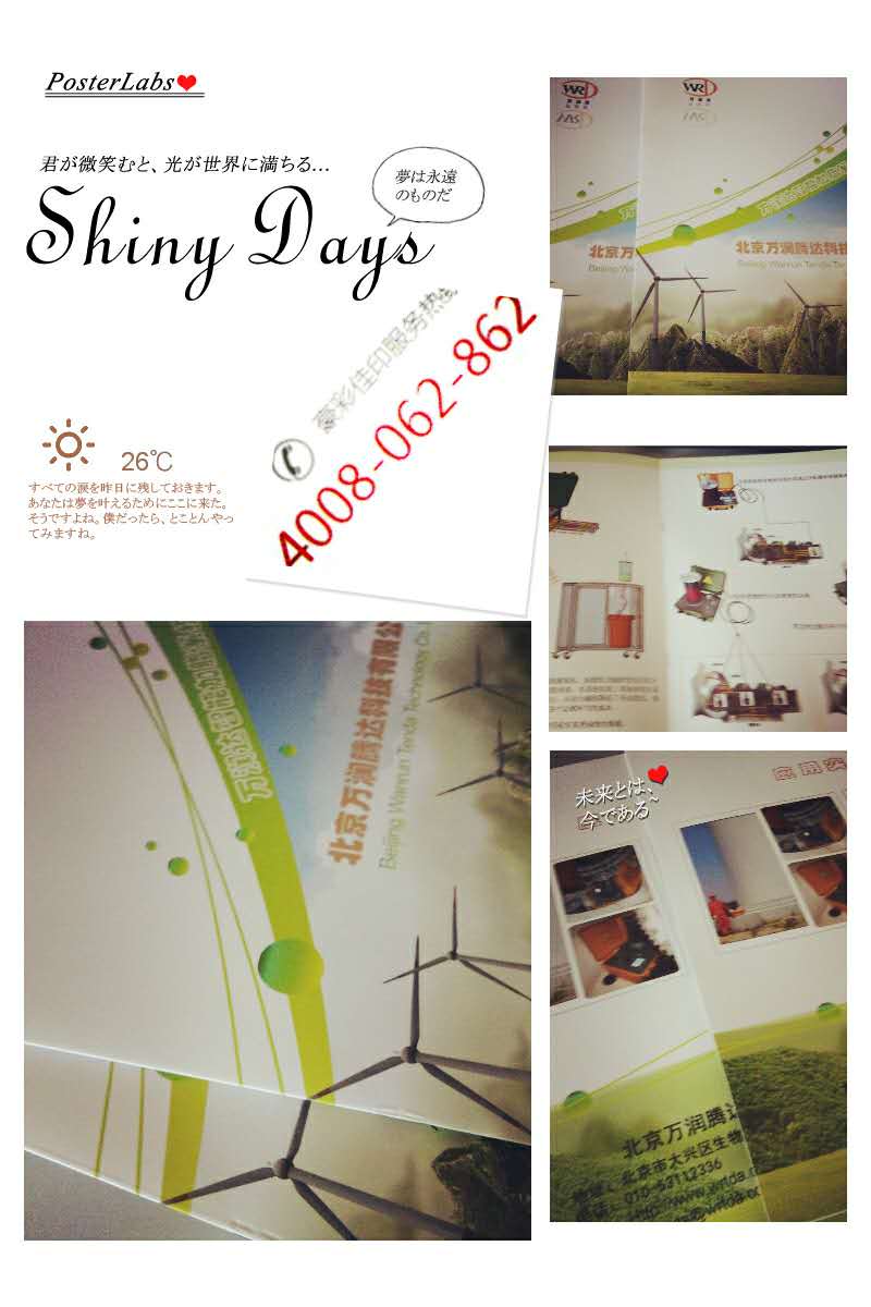 畫冊印刷|企業(yè)畫冊印刷—北京新源環(huán)態(tài)環(huán)?？萍歼x擇豪彩佳印!