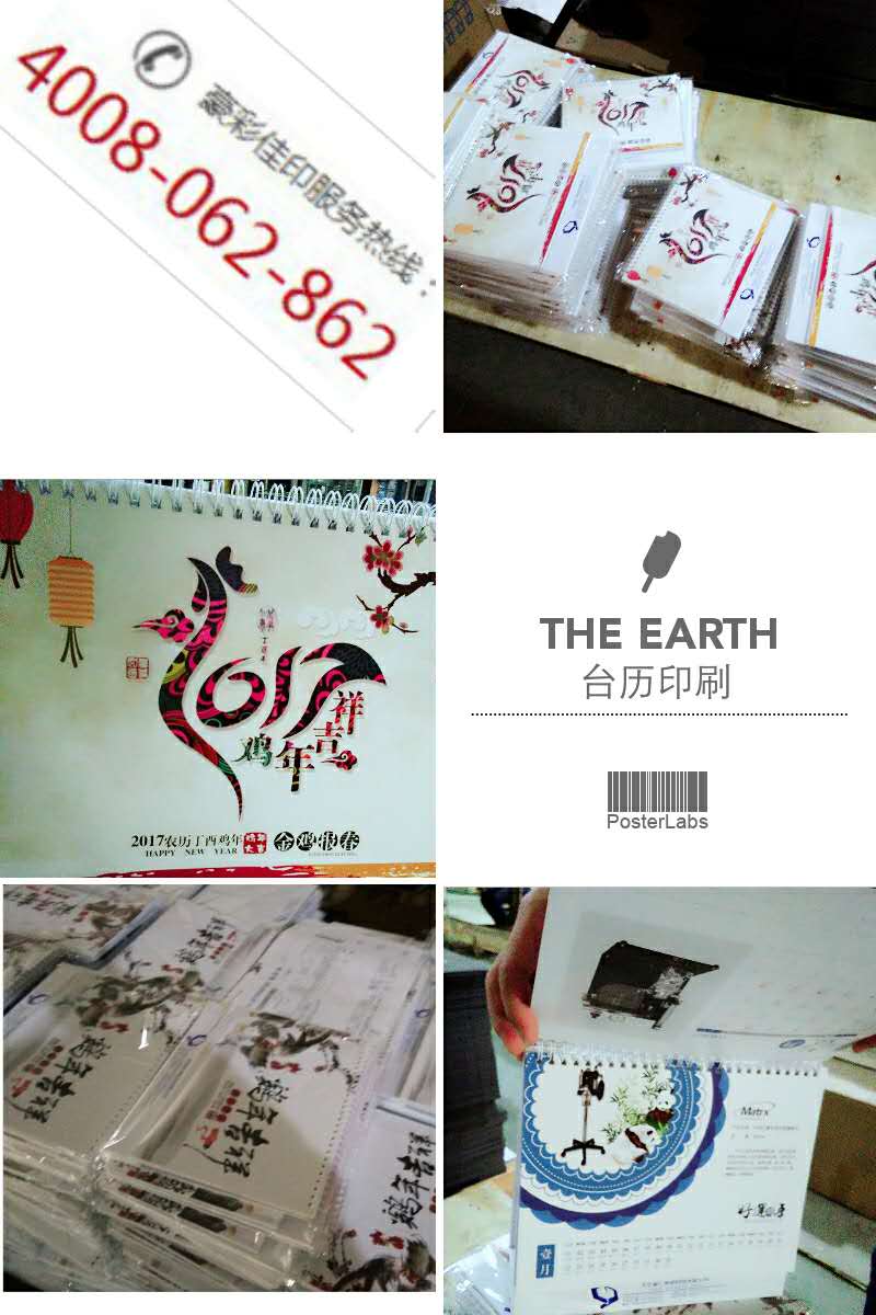 臺歷印刷_臺歷印刷制作——豪彩佳印特惠北京益仁恒業(yè)有限公司 臺歷印刷_臺歷印刷制作——豪彩佳印特惠北京益仁恒業(yè)有限公司