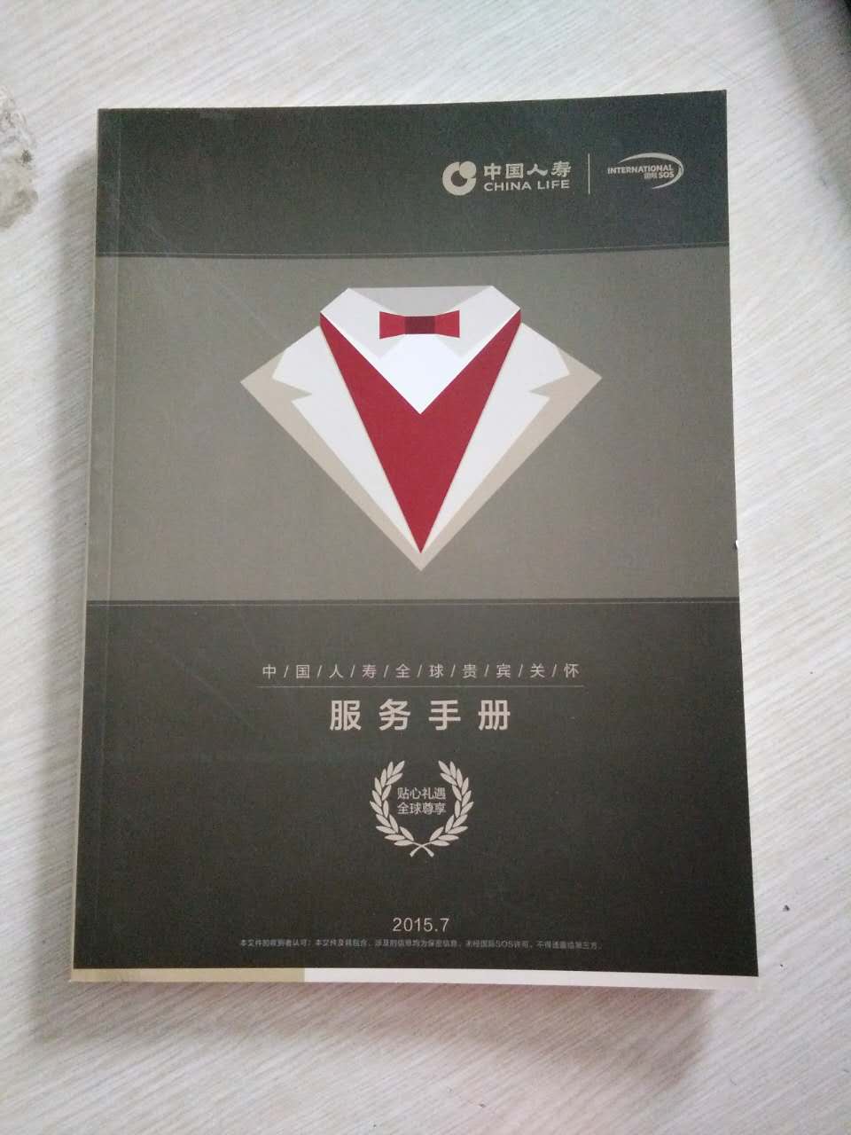 企業(yè)宣傳冊(cè)_宣傳冊(cè)印刷—北京富利鑫洋指定豪彩佳印獨(dú)家印刷! 企業(yè)宣傳冊(cè)_宣傳冊(cè)印刷—北京富利鑫洋指定豪彩佳印獨(dú)家印刷!